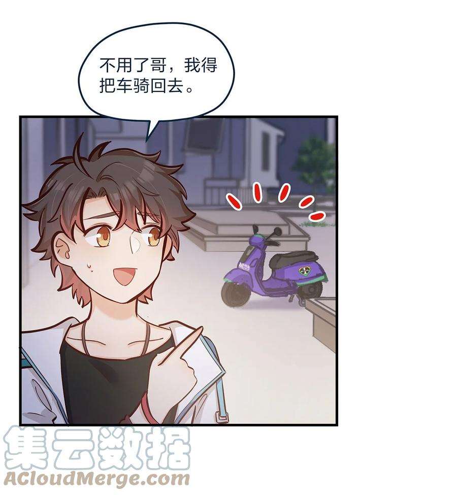 我不只喜欢你有钱32话 电灯泡他啊闪闪亮