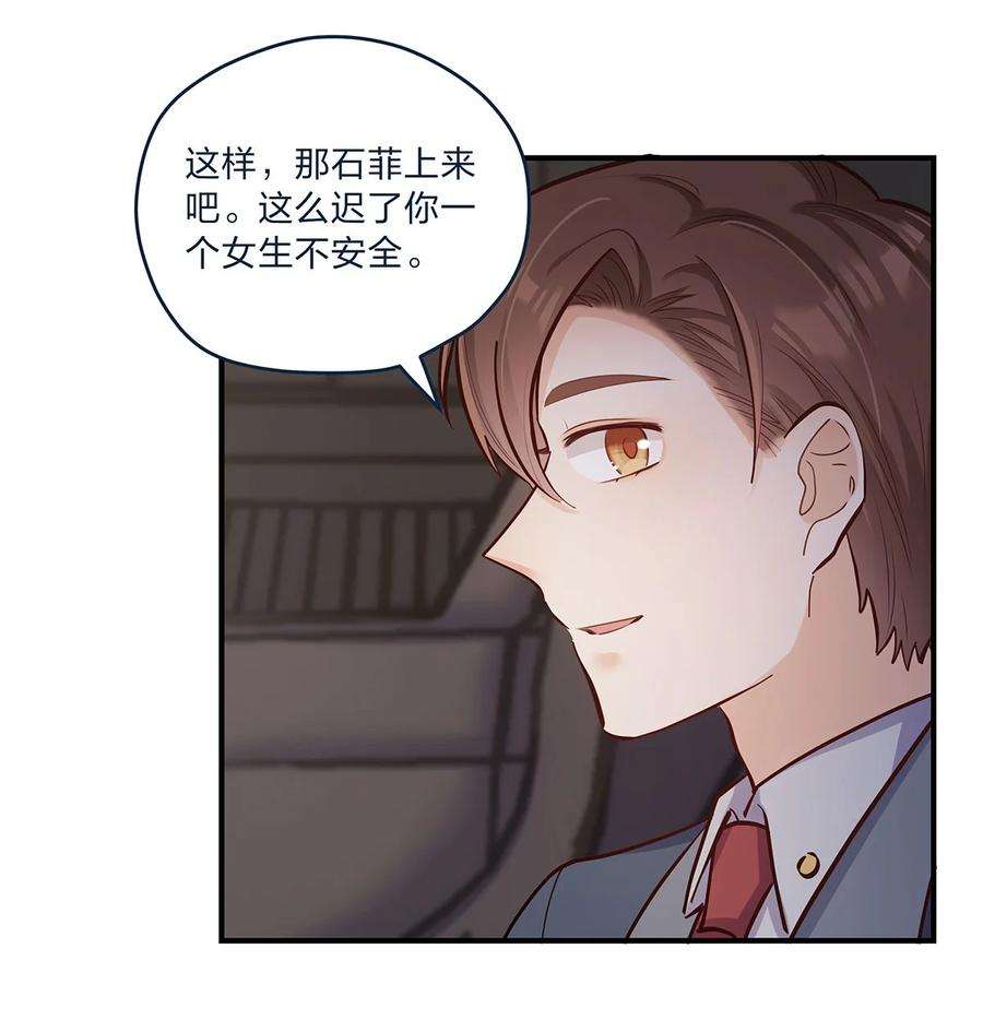 我不只喜欢你有钱32话 电灯泡他啊闪闪亮