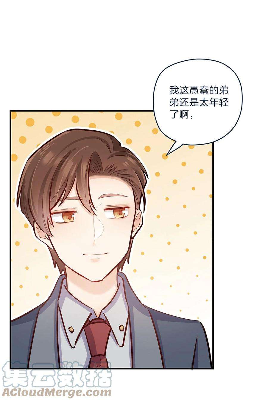 我不只喜欢你有钱32话 电灯泡他啊闪闪亮