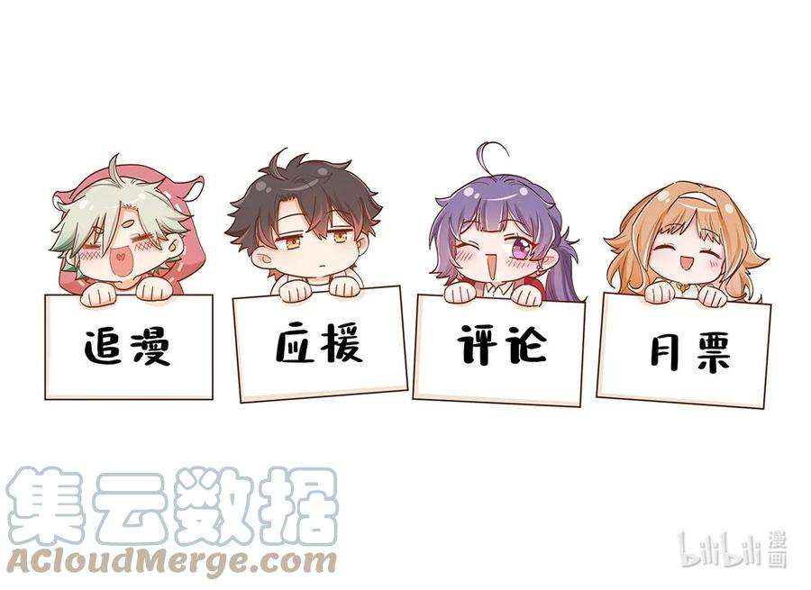 我不只喜欢你有钱32话 电灯泡他啊闪闪亮