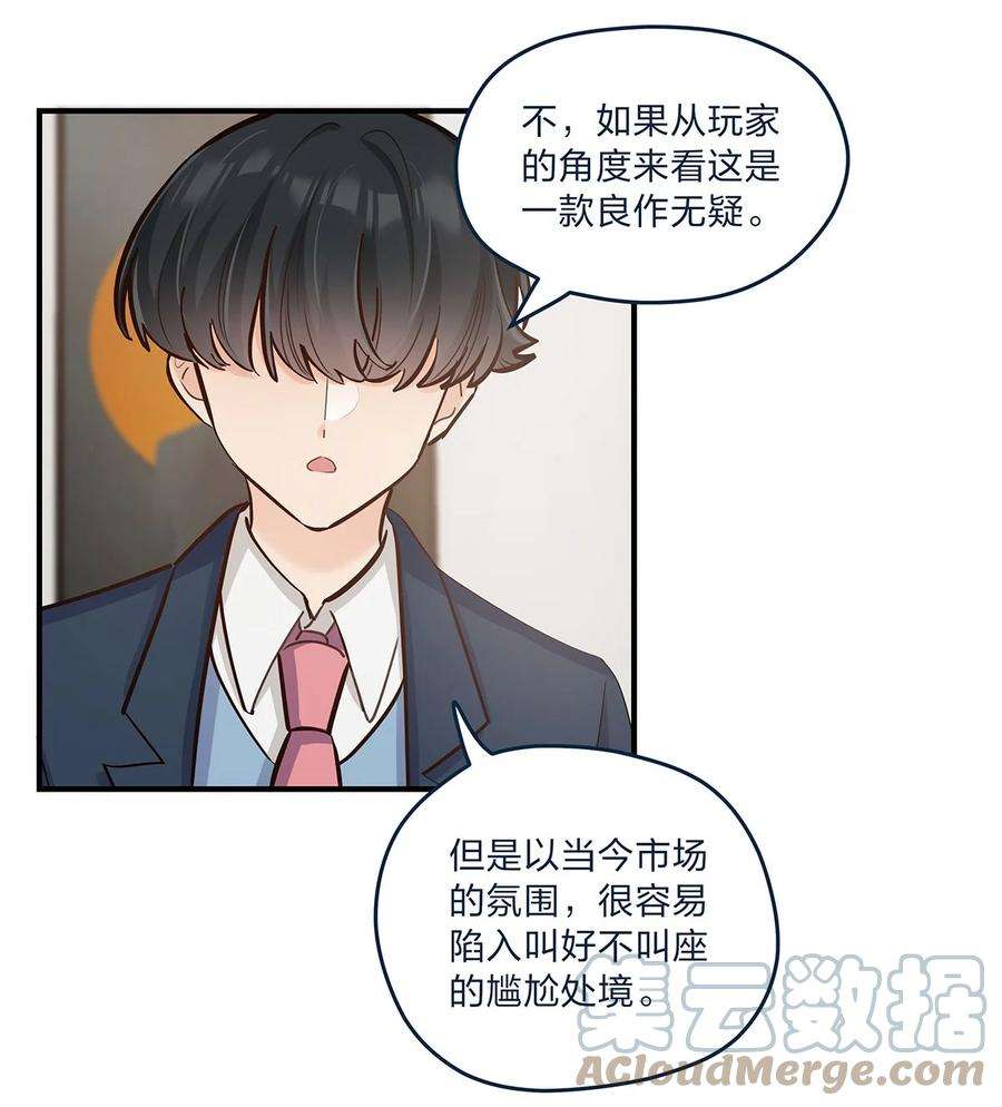 我不只喜欢你有钱32话 电灯泡他啊闪闪亮
