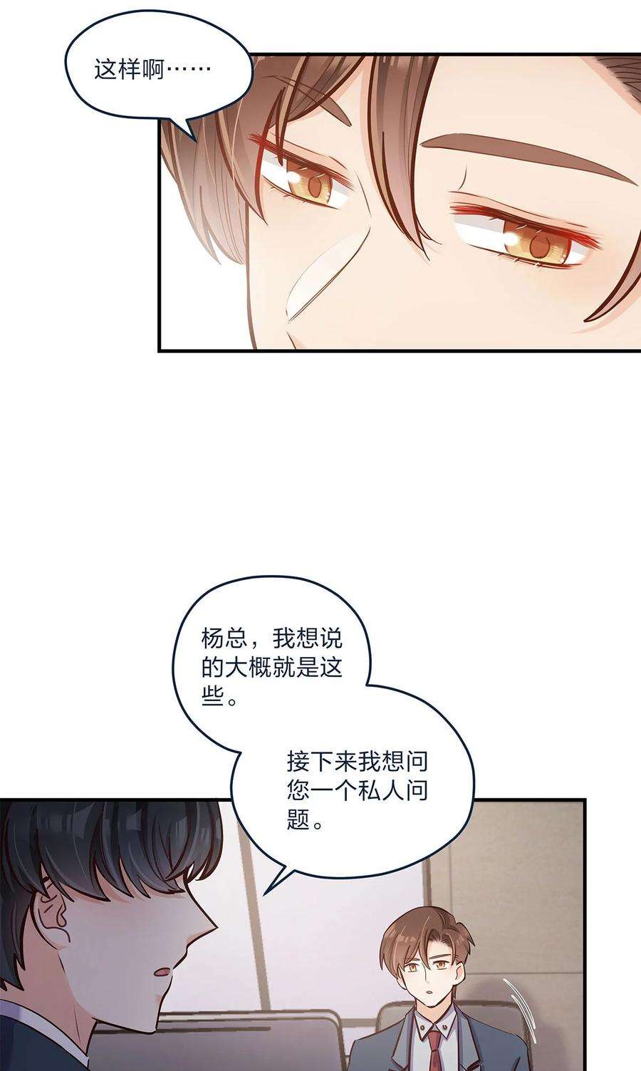 我不只喜欢你有钱32话 电灯泡他啊闪闪亮