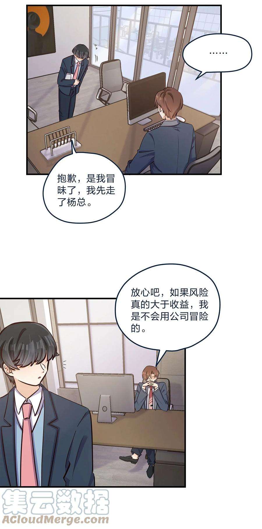我不只喜欢你有钱32话 电灯泡他啊闪闪亮