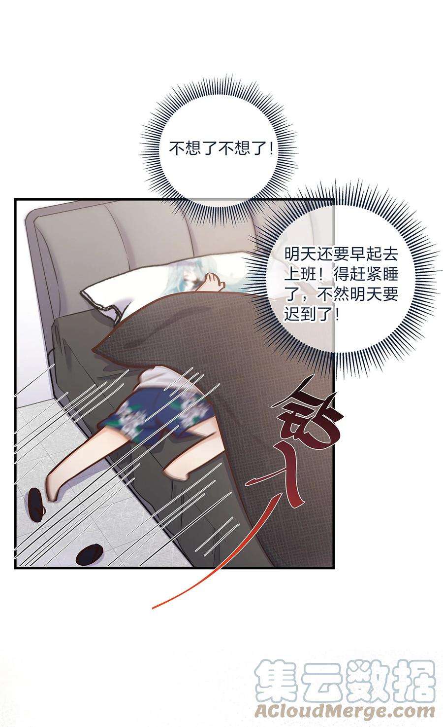 我不只喜欢你有钱33话 这就是纯爱战士吧！