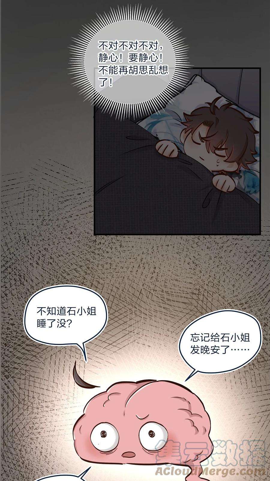 我不只喜欢你有钱33话 这就是纯爱战士吧！