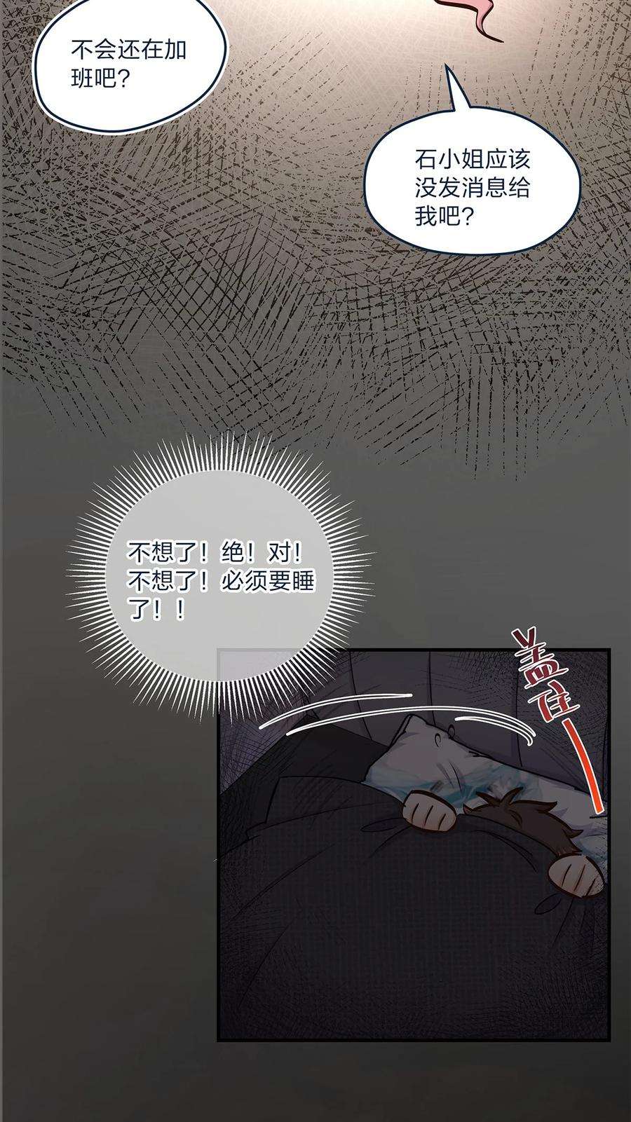 我不只喜欢你有钱33话 这就是纯爱战士吧！