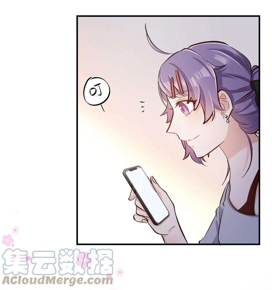 我不只喜欢你有钱33话 这就是纯爱战士吧！