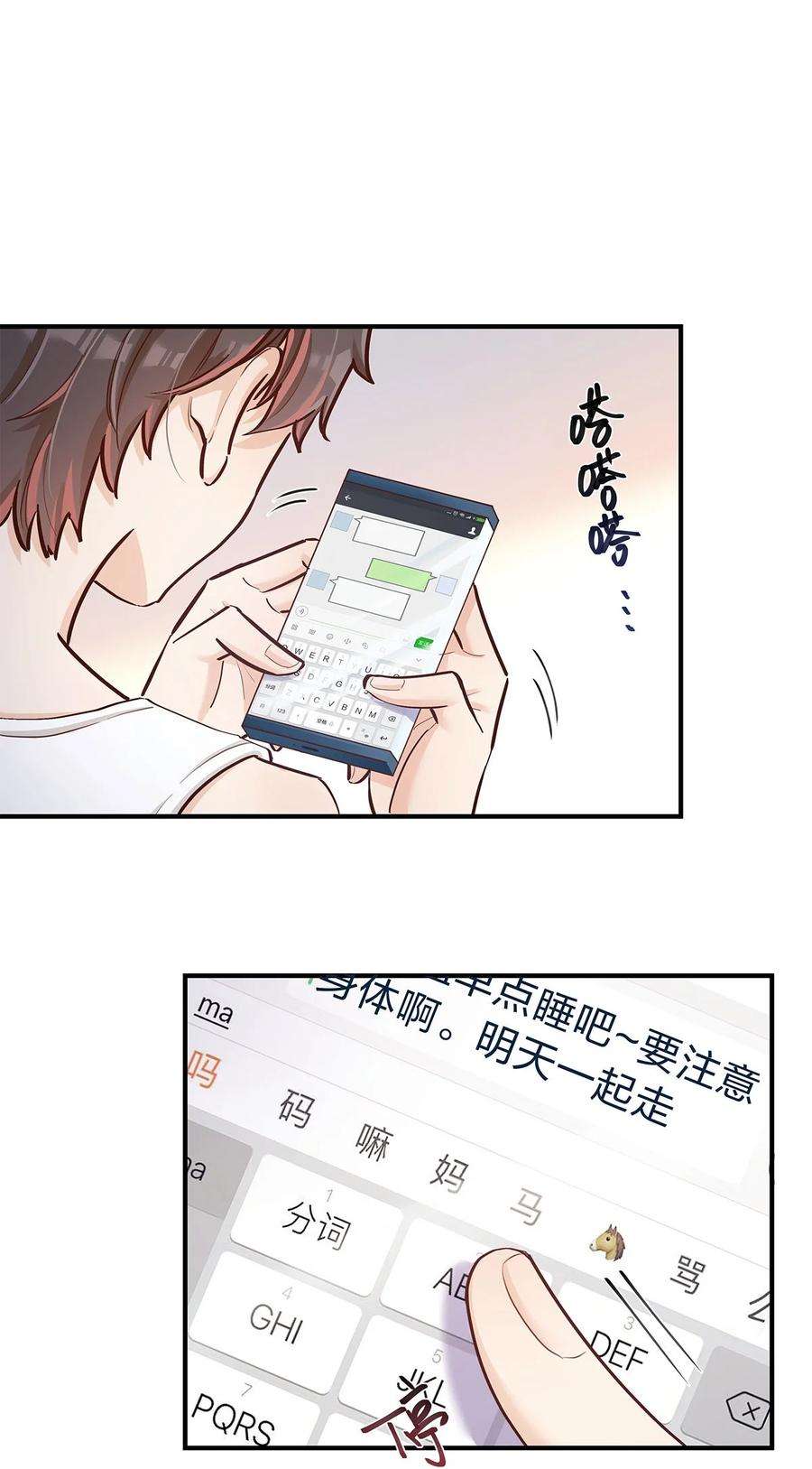 我不只喜欢你有钱33话 这就是纯爱战士吧！