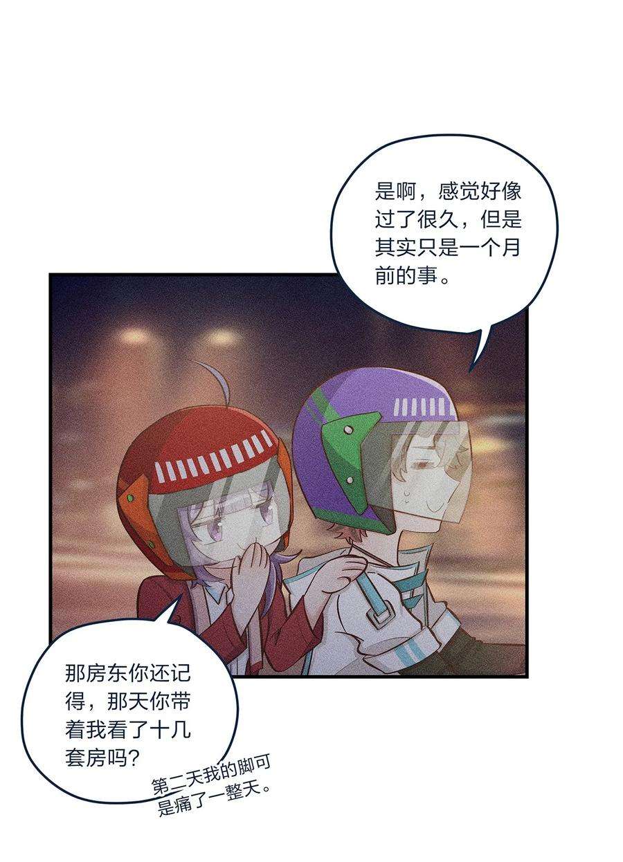 我不只喜欢你有钱33话 这就是纯爱战士吧！