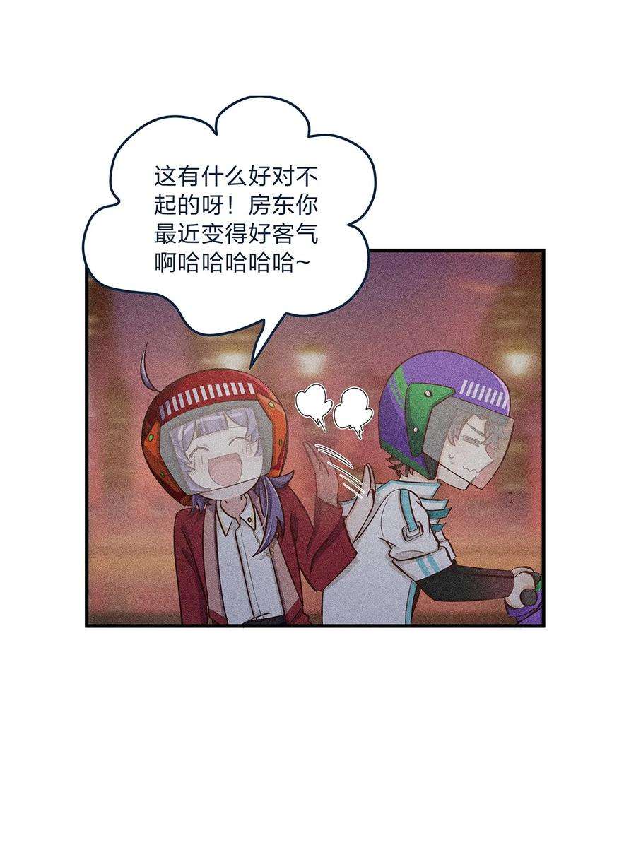 我不只喜欢你有钱33话 这就是纯爱战士吧！