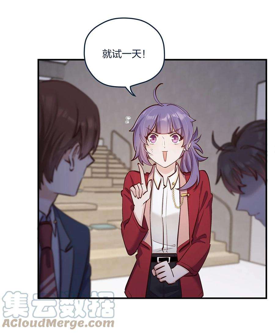 我不只喜欢你有钱35话 我也想证明……