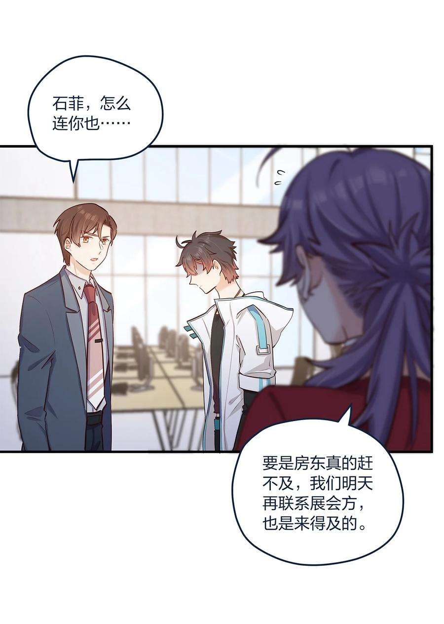 我不只喜欢你有钱35话 我也想证明……