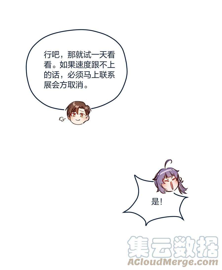我不只喜欢你有钱35话 我也想证明……