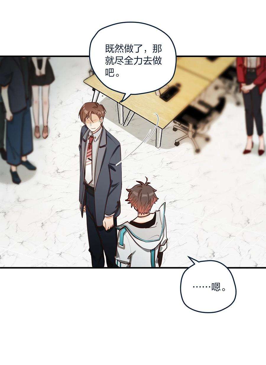 我不只喜欢你有钱35话 我也想证明……
