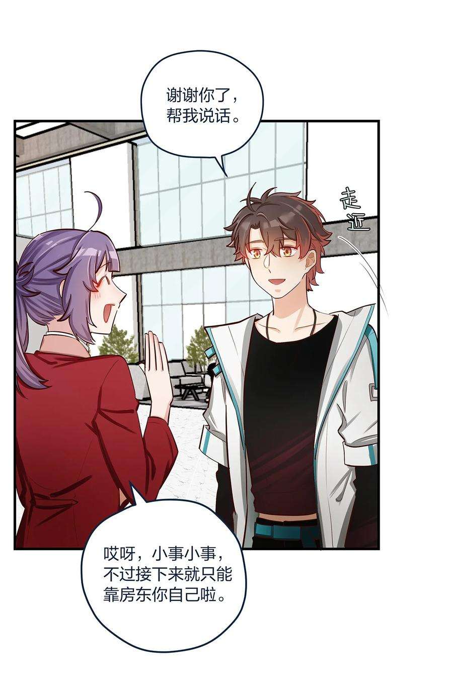 我不只喜欢你有钱35话 我也想证明……