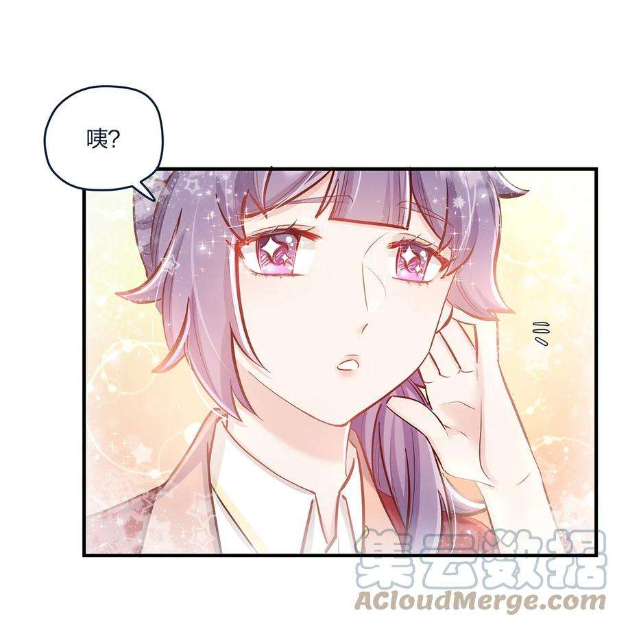 我不只喜欢你有钱35话 我也想证明……