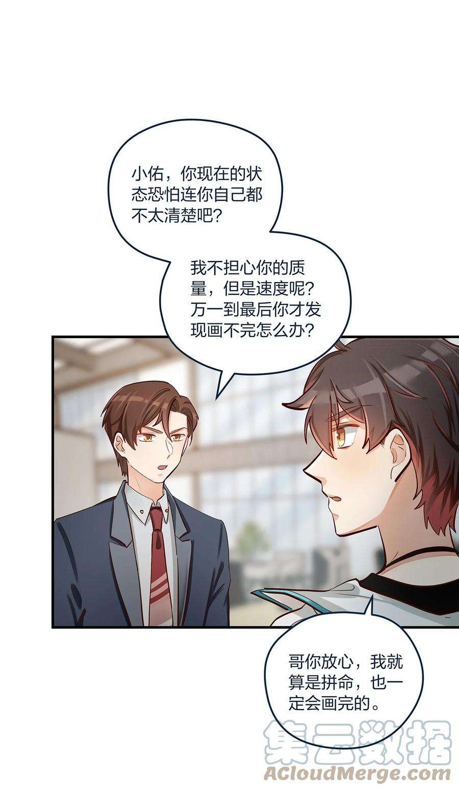 我不只喜欢你有钱35话 我也想证明……