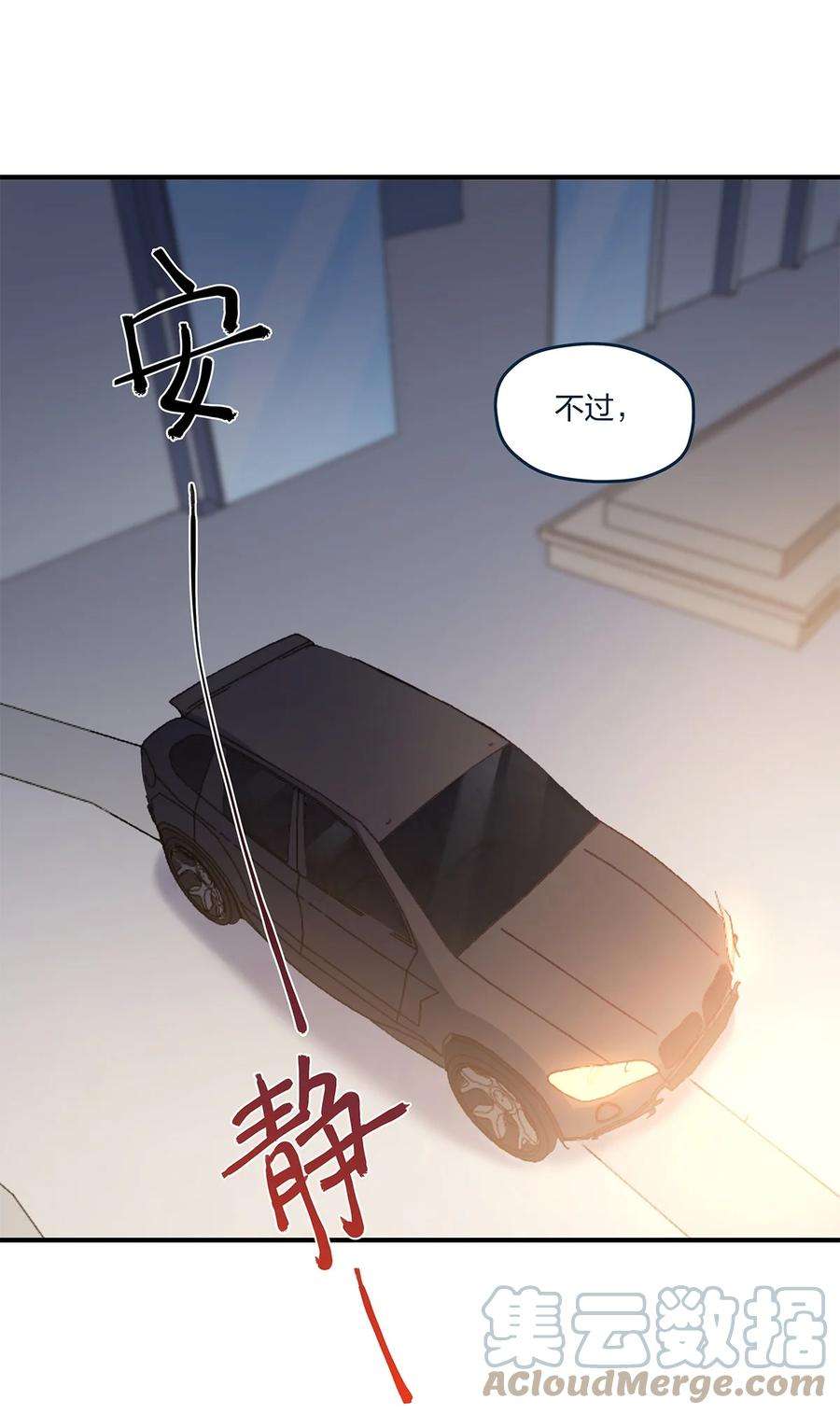 我不只喜欢你有钱35话 我也想证明……
