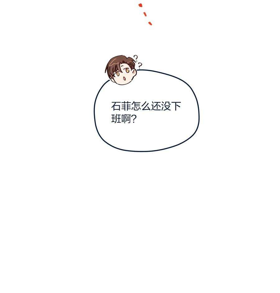 我不只喜欢你有钱35话 我也想证明……