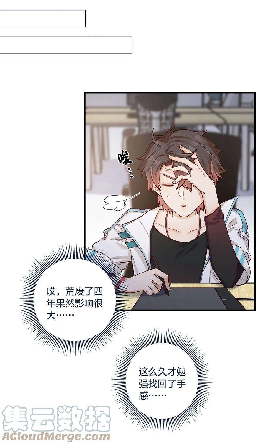 我不只喜欢你有钱35话 我也想证明……