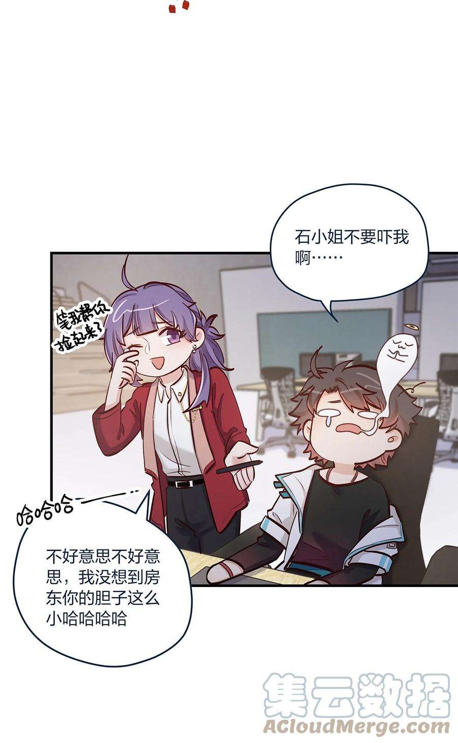 我不只喜欢你有钱35话 我也想证明……