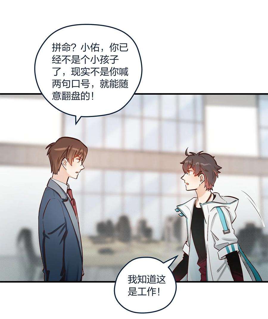 我不只喜欢你有钱35话 我也想证明……