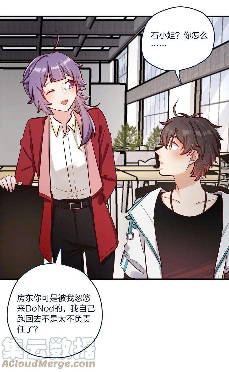 我不只喜欢你有钱35话 我也想证明……