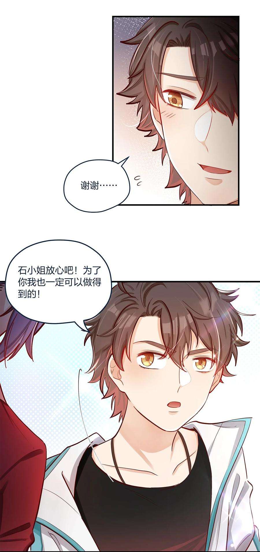 我不只喜欢你有钱35话 我也想证明……