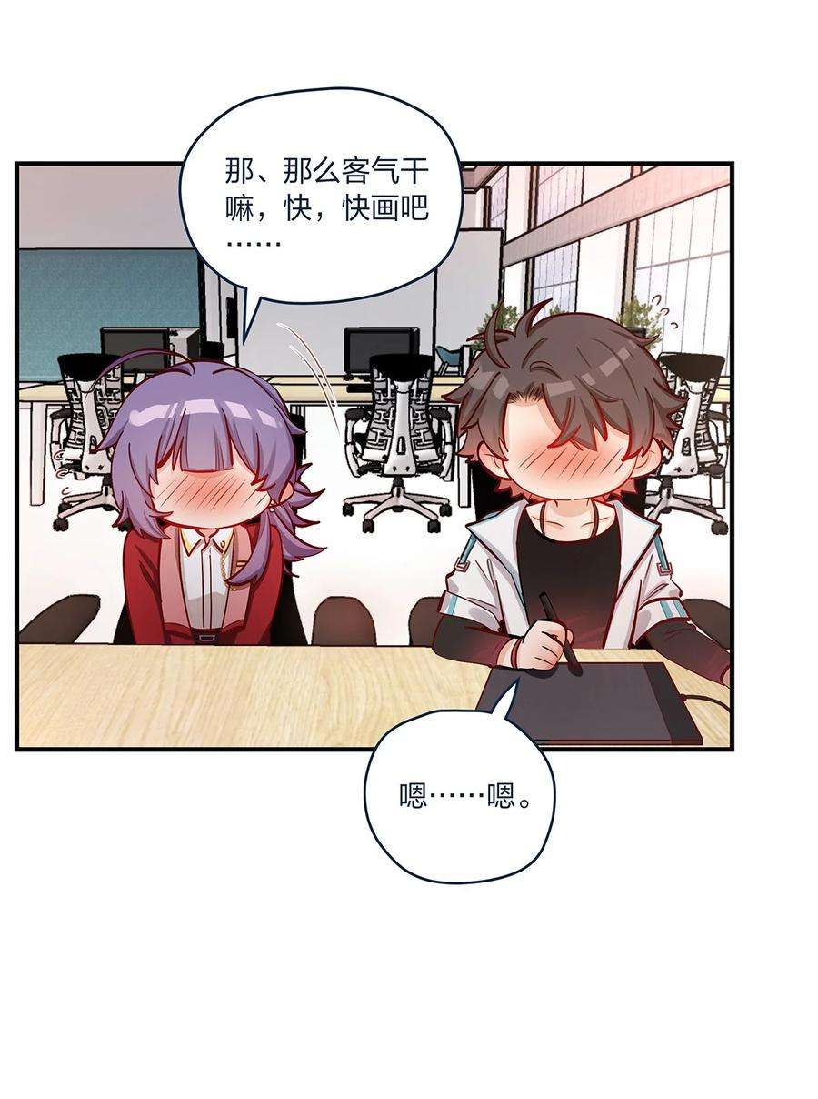 我不只喜欢你有钱35话 我也想证明……