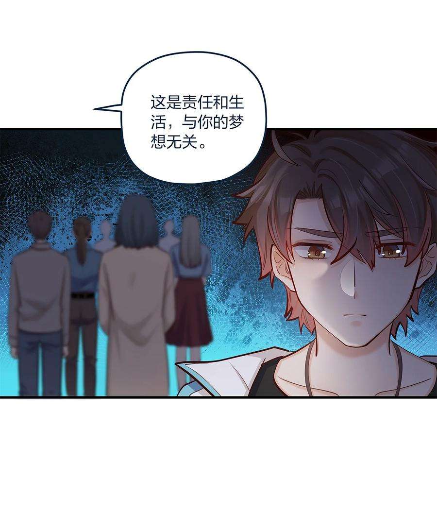 我不只喜欢你有钱35话 我也想证明……