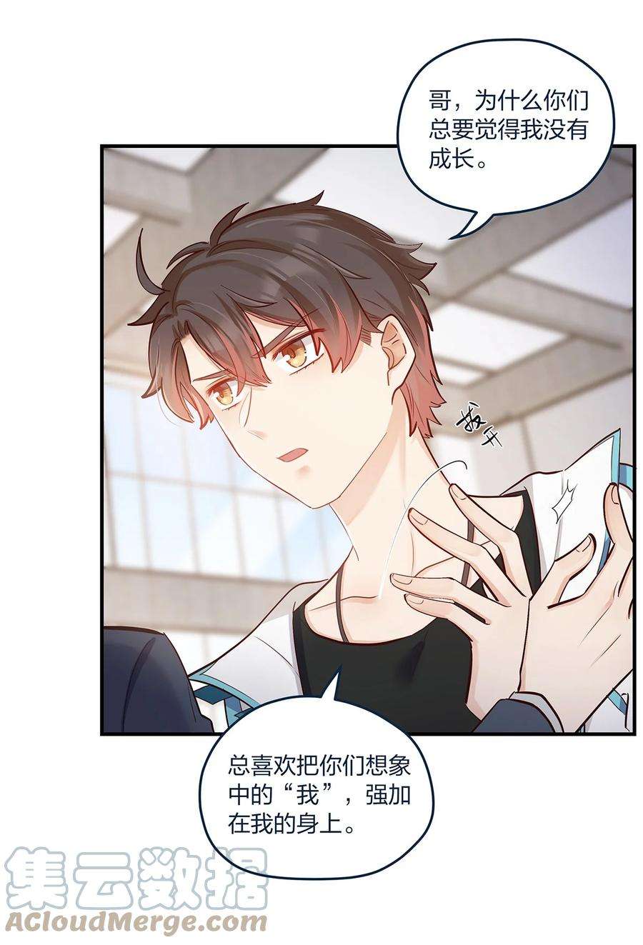 我不只喜欢你有钱35话 我也想证明……