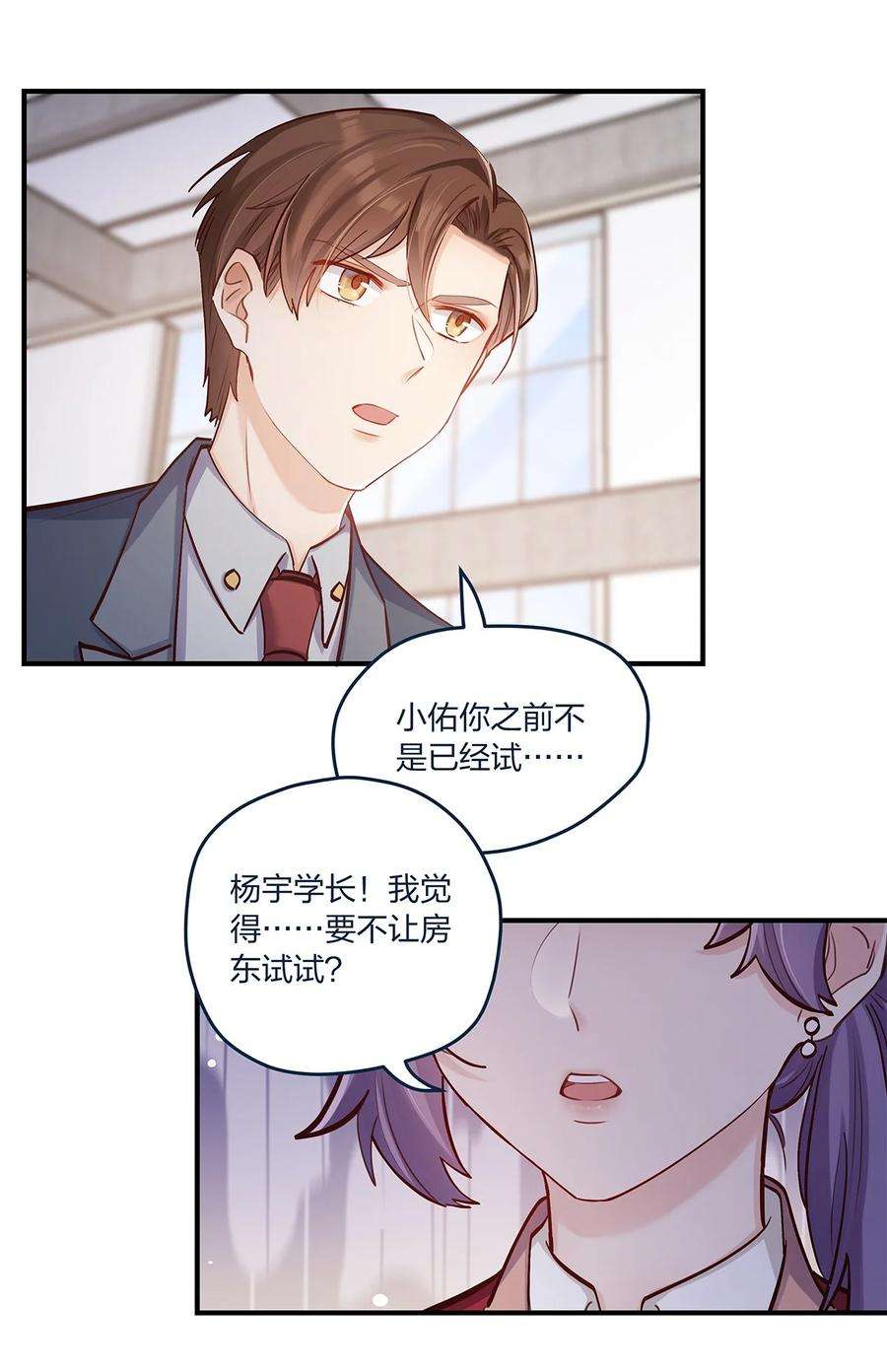 我不只喜欢你有钱35话 我也想证明……