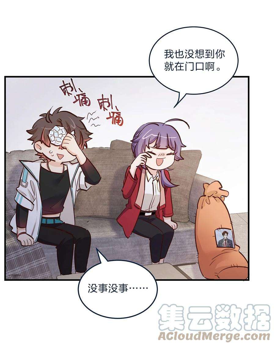 我不只喜欢你有钱39话 事情总会有转机