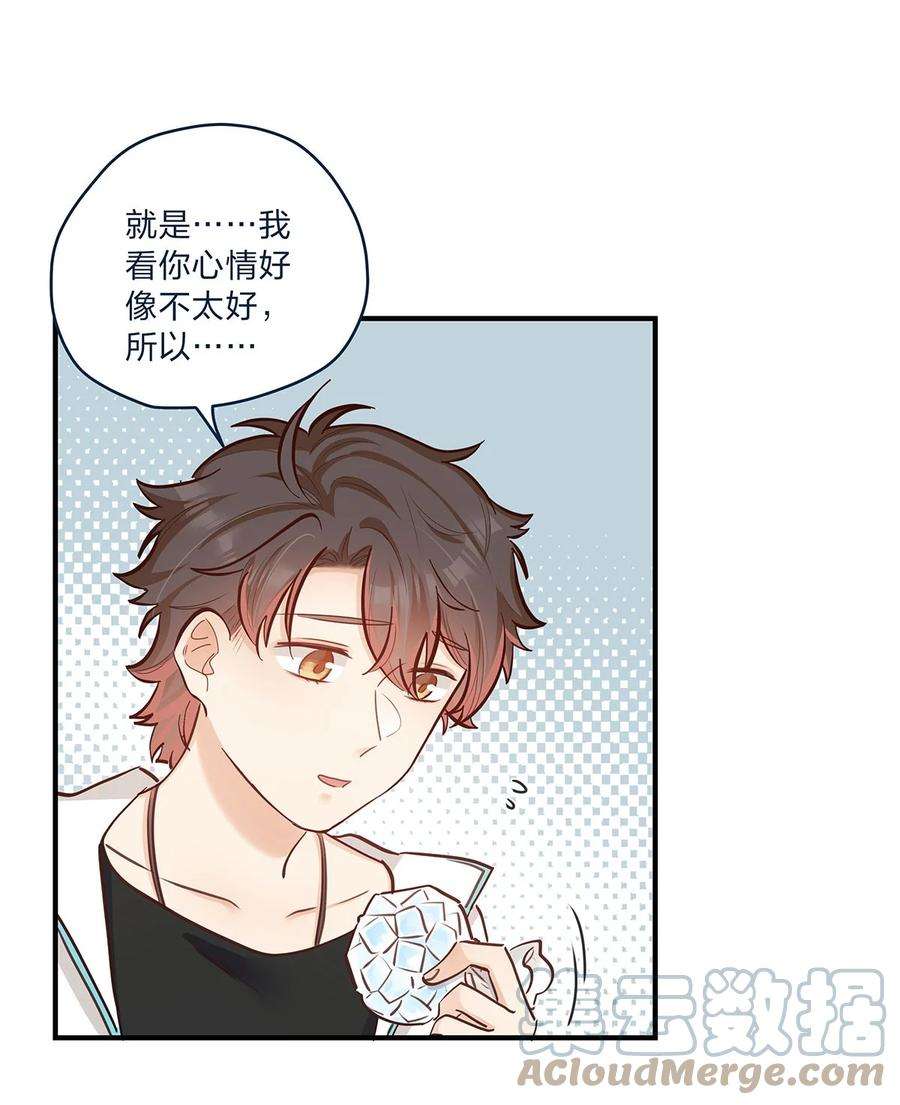 我不只喜欢你有钱39话 事情总会有转机