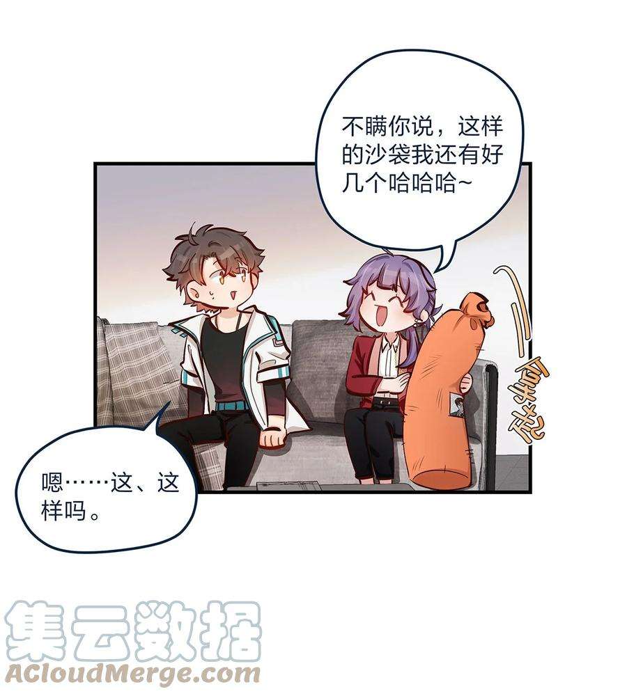 我不只喜欢你有钱39话 事情总会有转机