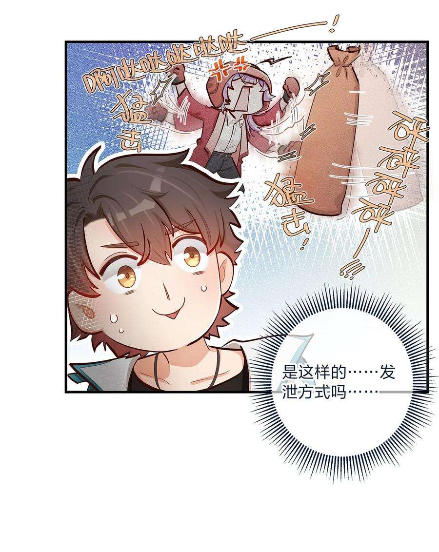我不只喜欢你有钱39话 事情总会有转机