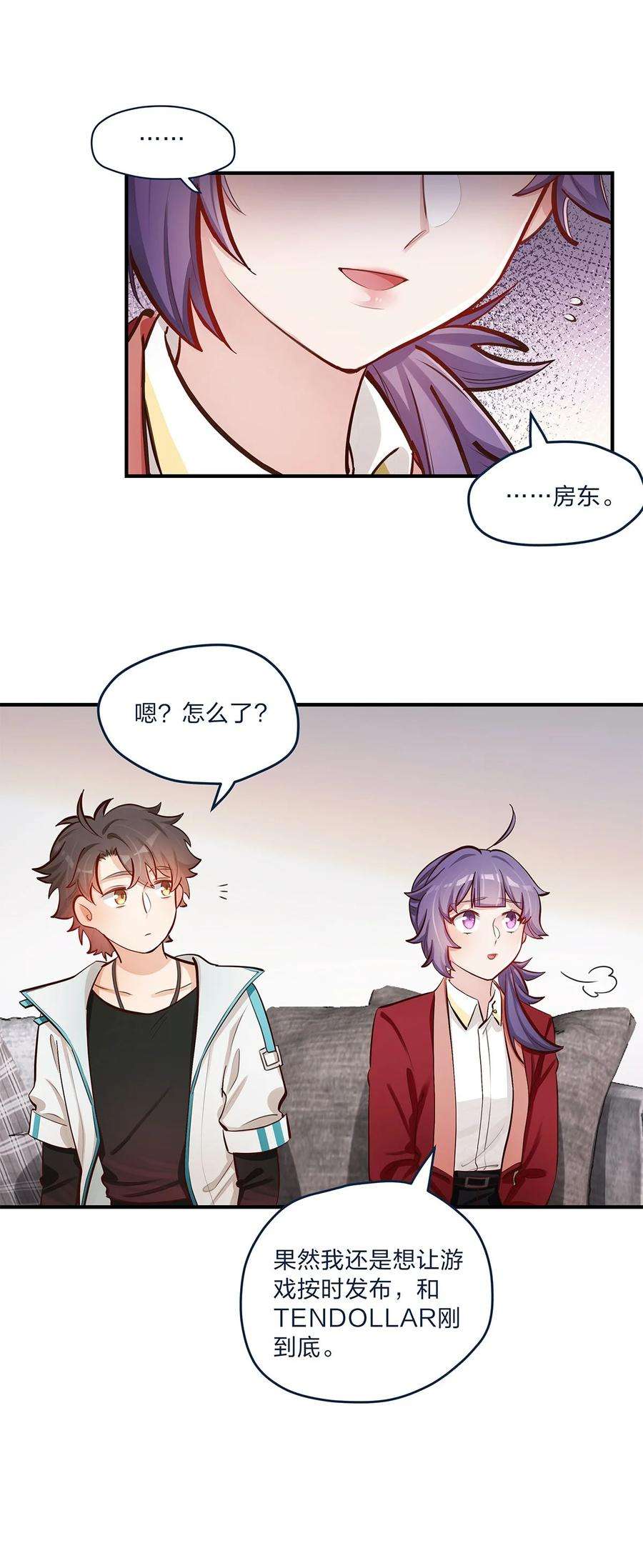 我不只喜欢你有钱39话 事情总会有转机