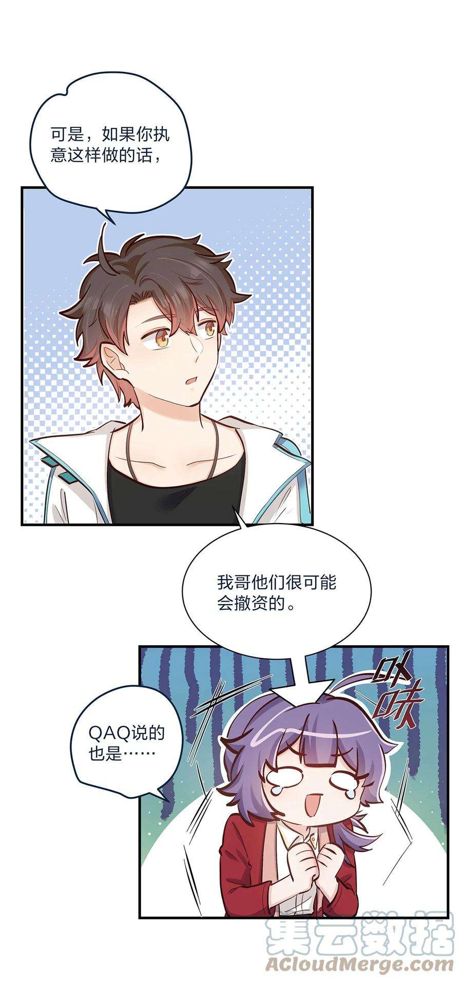 我不只喜欢你有钱39话 事情总会有转机