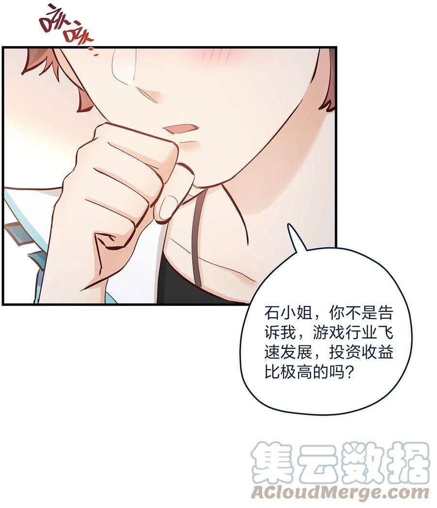 我不只喜欢你有钱39话 事情总会有转机