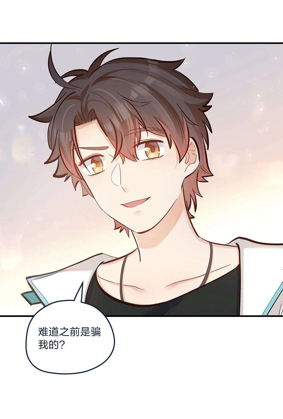 我不只喜欢你有钱39话 事情总会有转机
