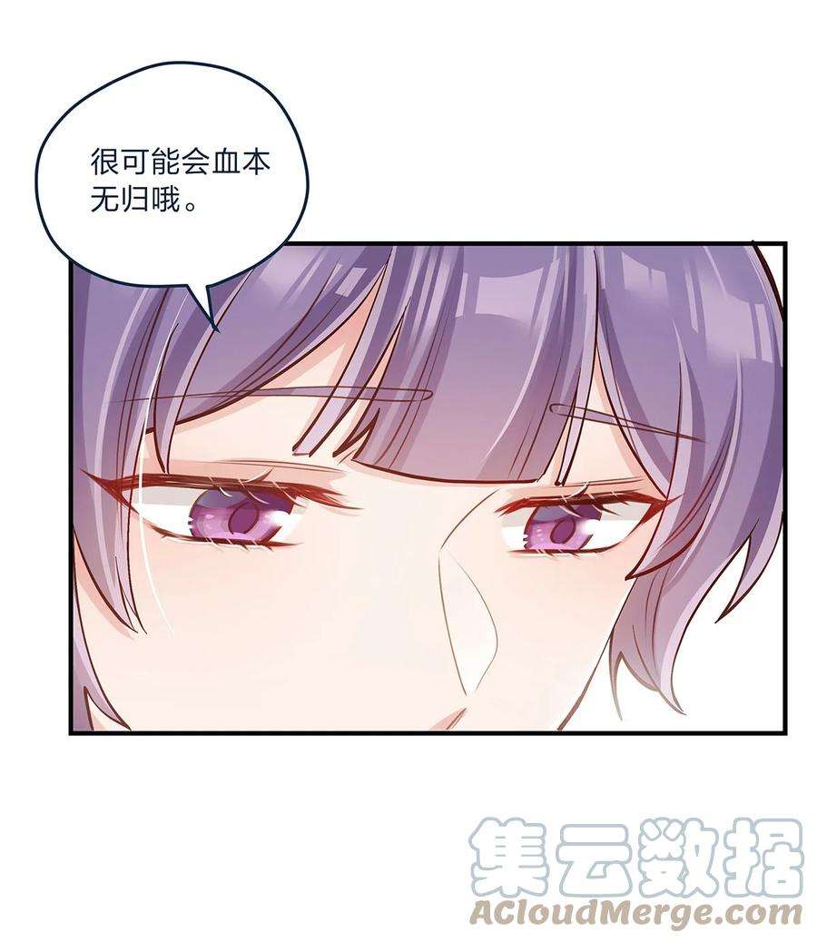 我不只喜欢你有钱39话 事情总会有转机