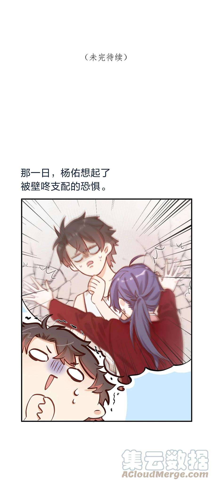 我不只喜欢你有钱39话 事情总会有转机