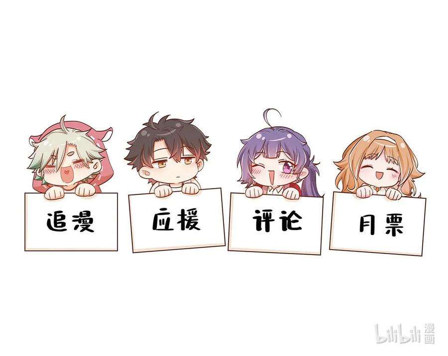 我不只喜欢你有钱39话 事情总会有转机