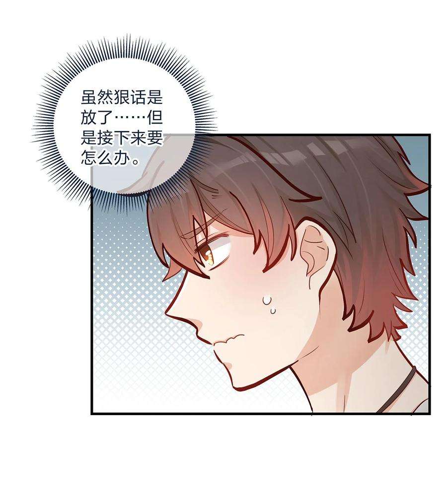 我不只喜欢你有钱39话 事情总会有转机