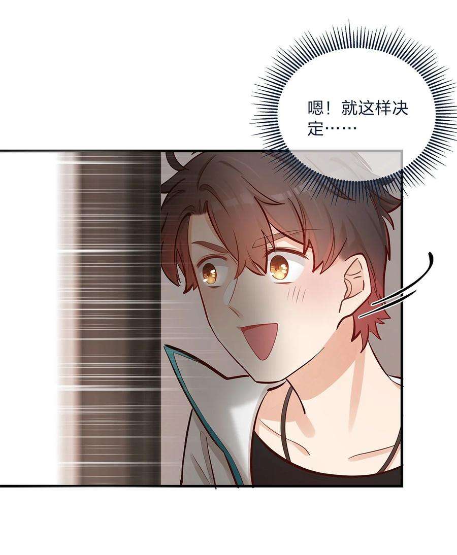 我不只喜欢你有钱39话 事情总会有转机