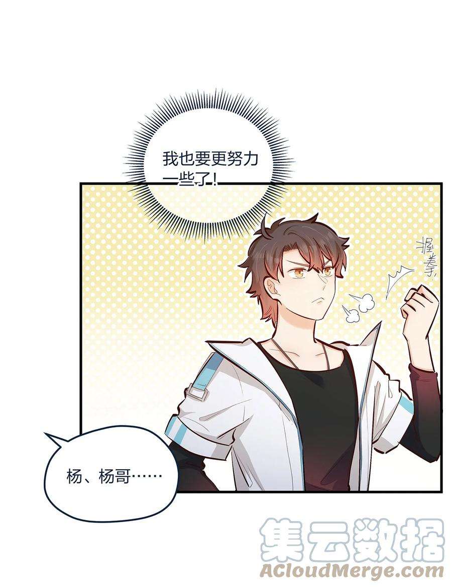 我不只喜欢你有钱40话 太帅了吧！