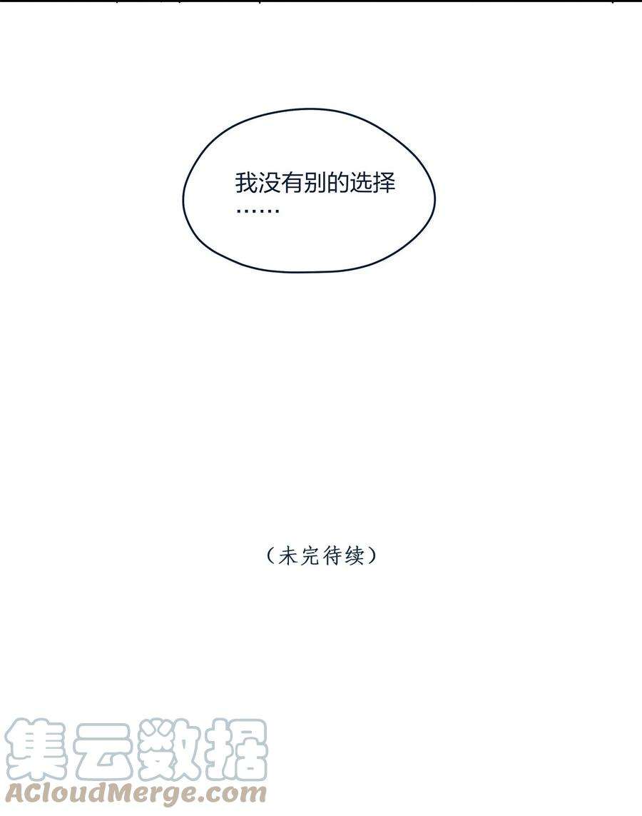 我不只喜欢你有钱40话 太帅了吧！