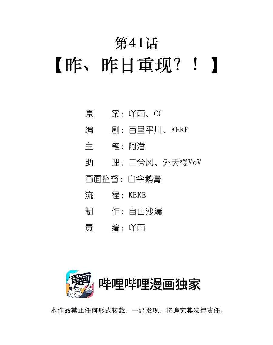 我不只喜欢你有钱41话 昨、昨日重现？！