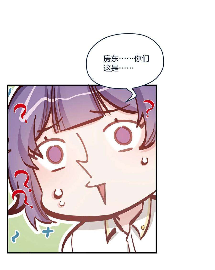 我不只喜欢你有钱41话 昨、昨日重现？！