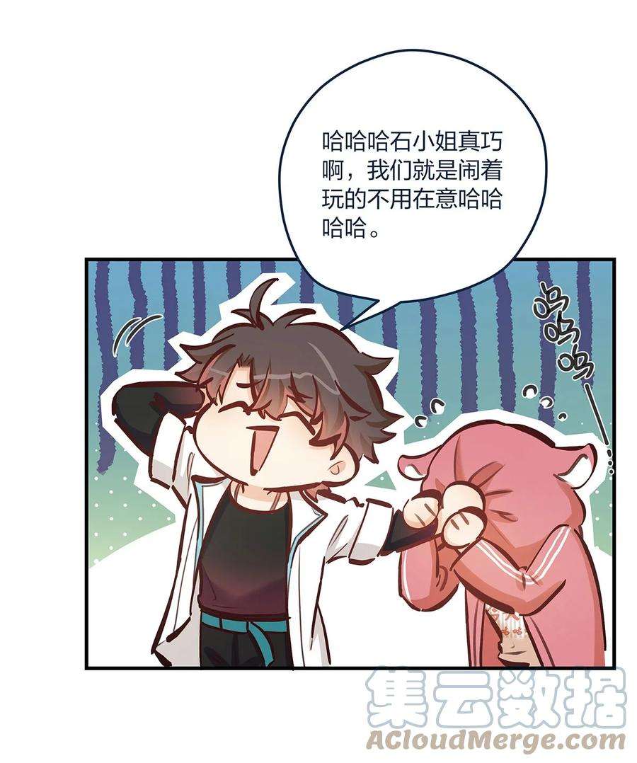 我不只喜欢你有钱41话 昨、昨日重现？！